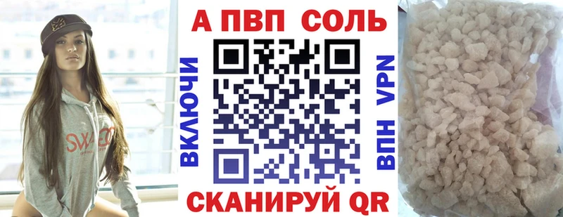 Alpha PVP VHQ  Долинск 