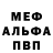 A PVP Соль Hexep noxep