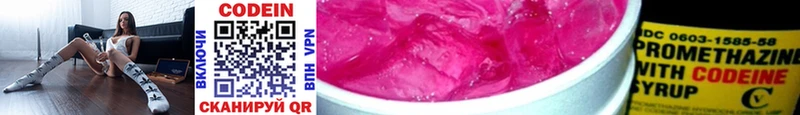 Кодеин Purple Drank Долинск
