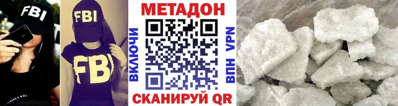 мега ONION  Долинск  Метадон белоснежный 